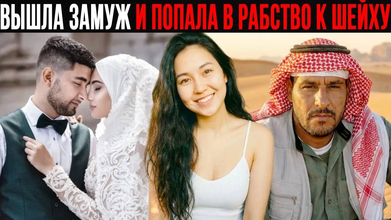 Наивно повелась на ВОСТОЧНУЮ СКАЗКУ и жестоко пожалела об этом...