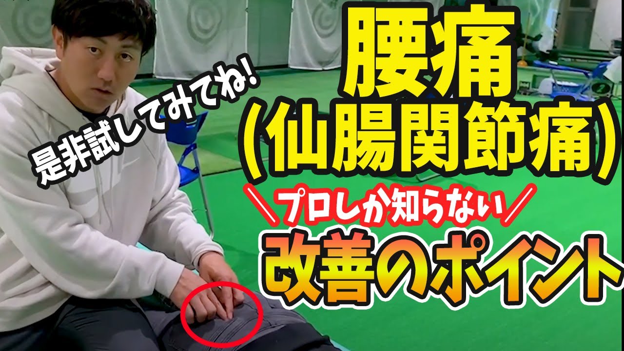 【腰痛】腰痛患者を実際に治療してみた