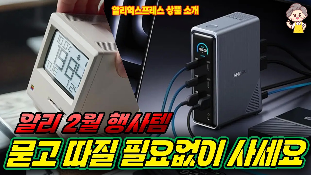알리익스프레스 2월 행사템 지금사세요. 묻고 따질 필요없이 사세요 13종ㅣ알리익스프레스ㅣ해외직구ㅣ할인코드카드 정보 본문 참조