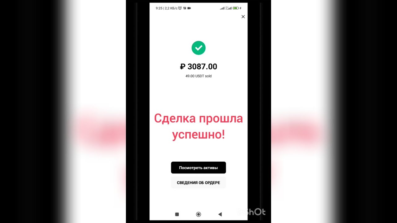 IGT GAMING Withdrawal of dollars. Вывод долларов с IGT на кошелек OKX. Продажа USDT за рубли.