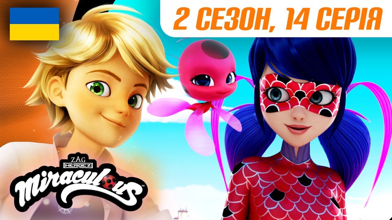 ЛЕДІ БАГ І СУПЕР-КІТ | 🐞 2 сезон, 14 серія УКРАЇНСЬКОЮ 🇺🇦 – СИРЕНА 🐾 | @Miraculous-Ukrainian