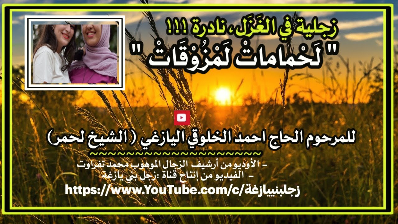 قصيدة  غَزَلية ، نادرة !!  