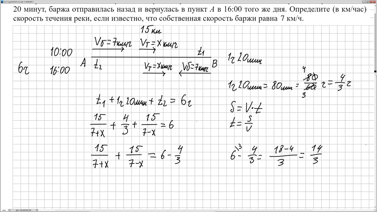 № 26610 Решу ЕГЭ. Движение по воде
