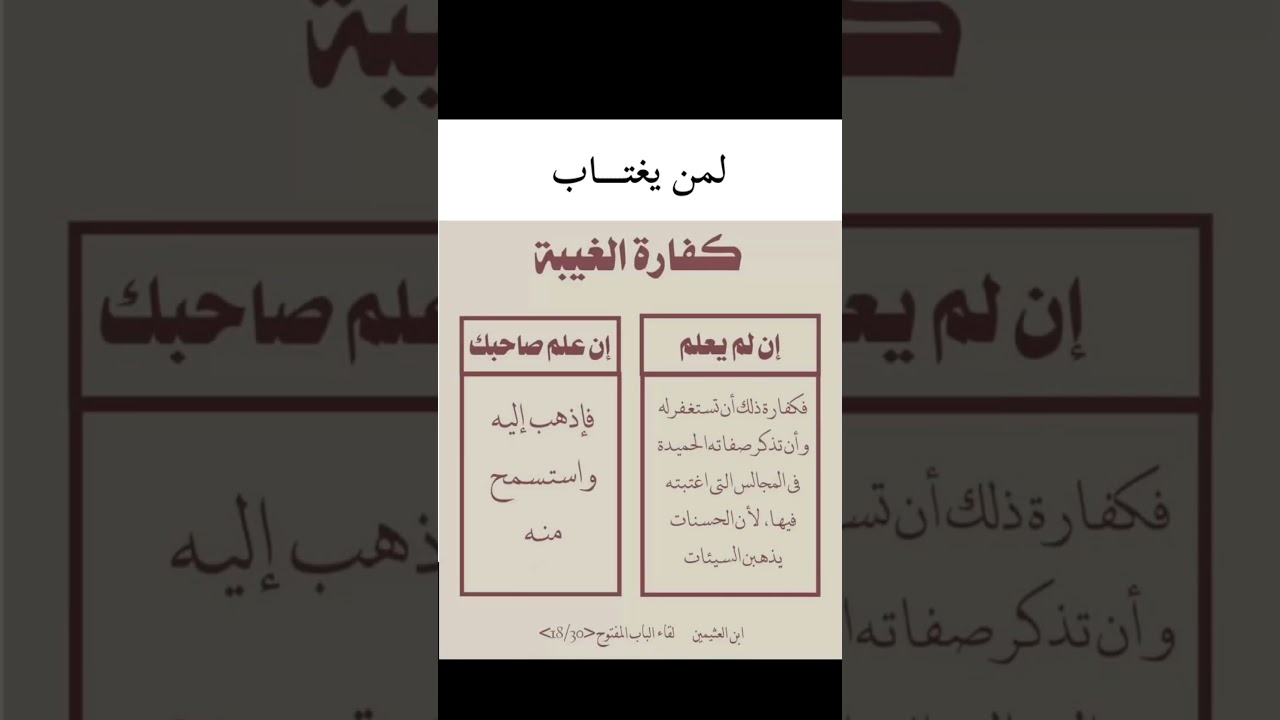 ​لا تنسَ الاشتراك لتُبصر طريقك بنور العلم والإيمان.
