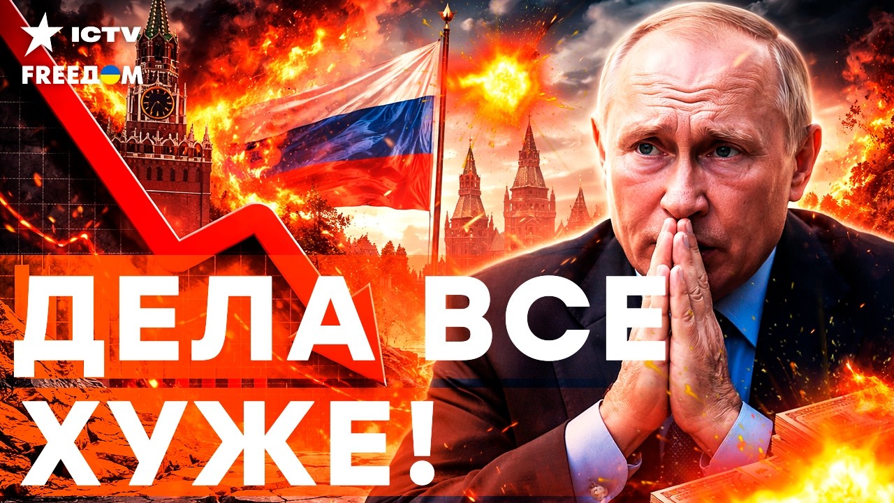 ЭКОНОМИКА РФ вошла в 