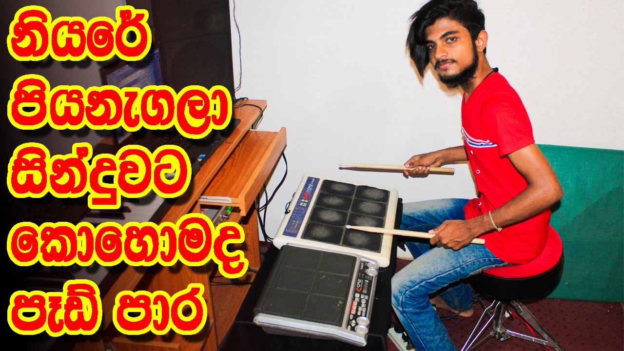 Niyare Piyanagala / OCTAPAD COVER