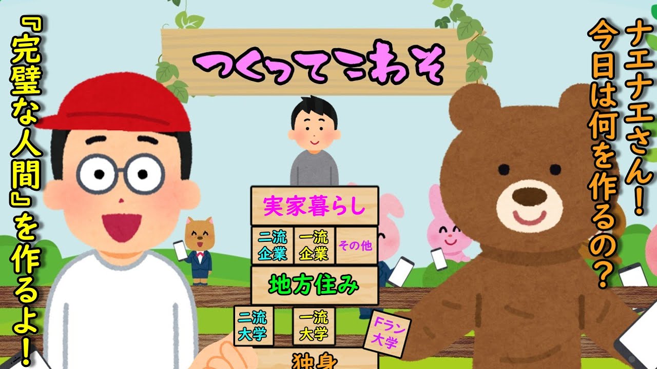 つくってこわそ！