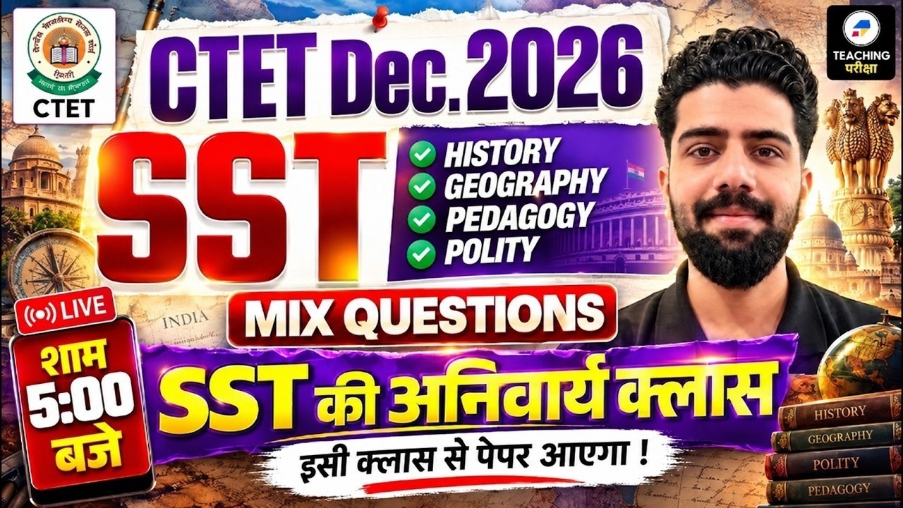 CTET SST Paper 2 Old+New NCERT Marathon Class | CTET 2026 History, Geography, Polity & Pedagogy