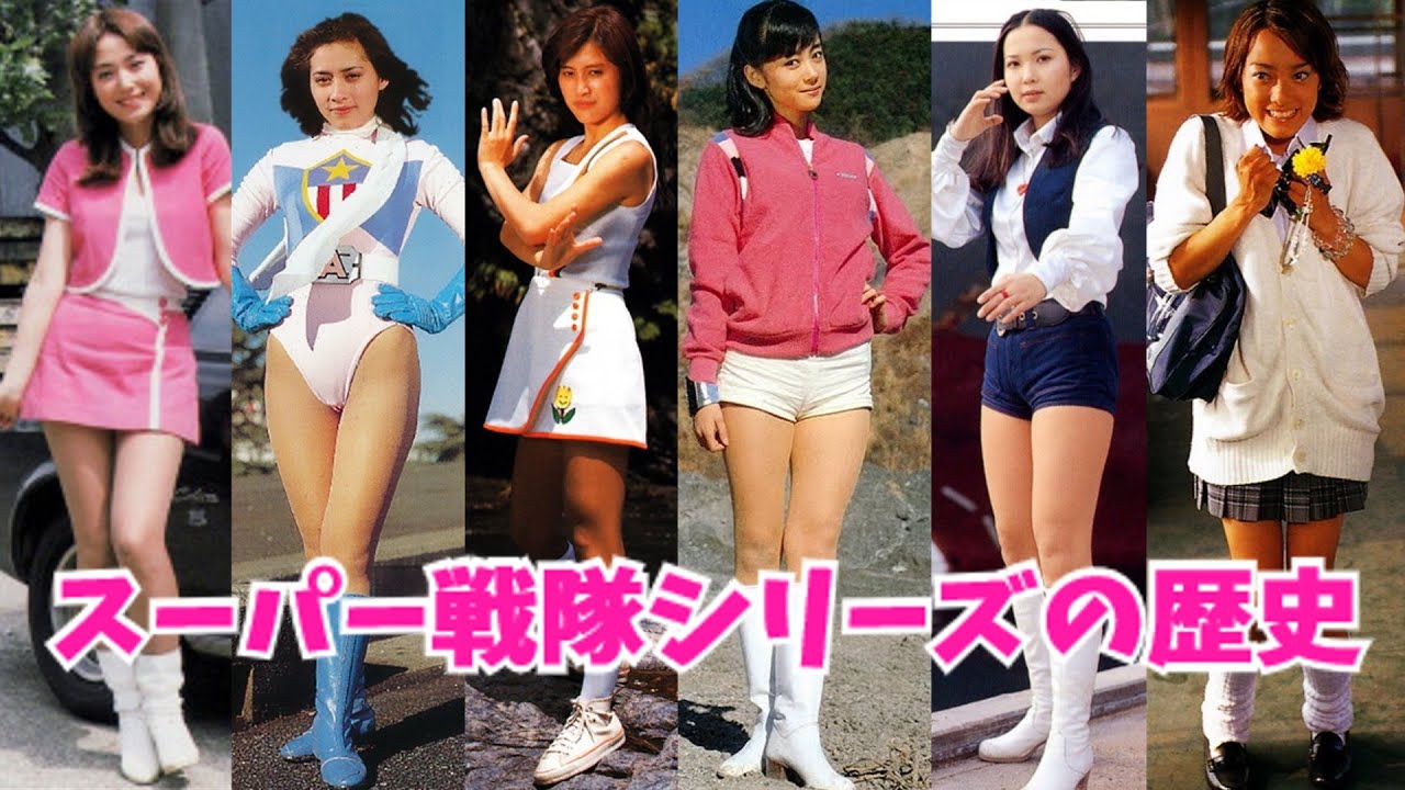 【ゆっくり解説】特撮『スーパー戦隊シリーズ』とヒロインと戦隊シリーズの40年におよぶ歴史を時代背景とともに紐解く⁉