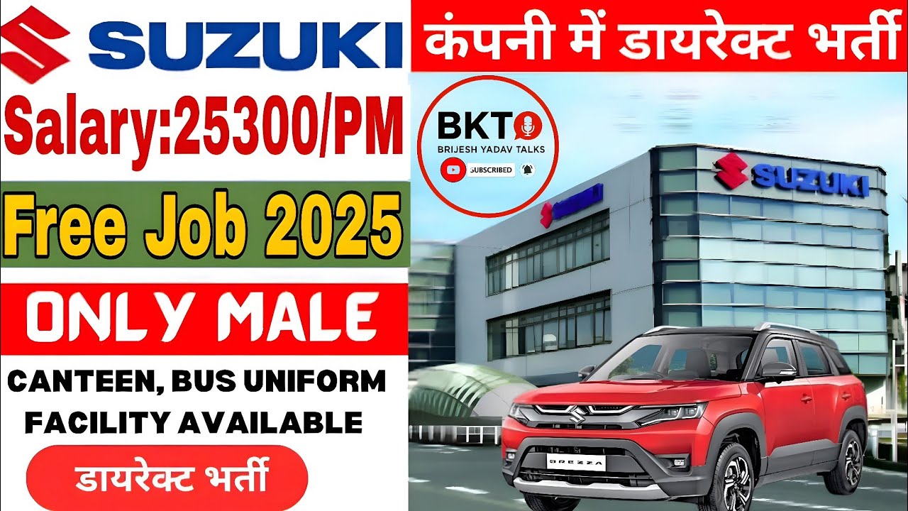 Suzuki Motor Gujarat Recruitment 2025 | ITI Jobs for Freshers | Hansalpur Campus Placement
