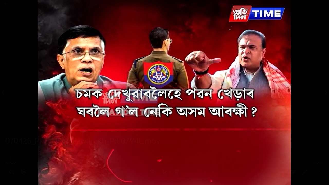পাতালত থাকিলেও পৱন খেড়াক বিচাৰি অনা হ&rsquo;ব বুলি হুংকাৰ মুখ্যমন্ত্ৰীৰ