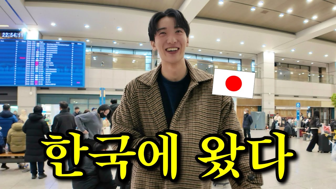 정말 일본인?! 한국의 연예인같은 미남이 혼자 한국에 왔다