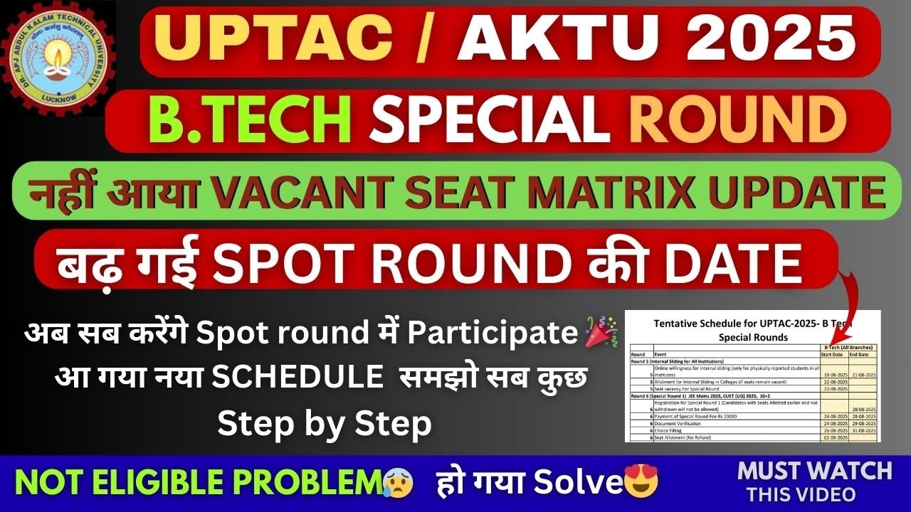 UPTAC Spot round 2025 | spot round schedule changed & not eligible issue solved 🎉 #uptac