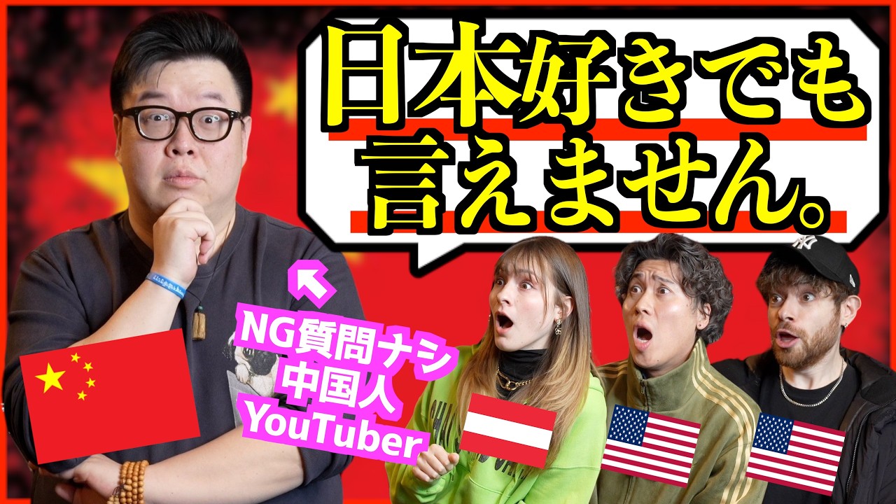 【中国人の本音】日本ライブが途中で“強制停止”…日中摩擦で中国がヤバい