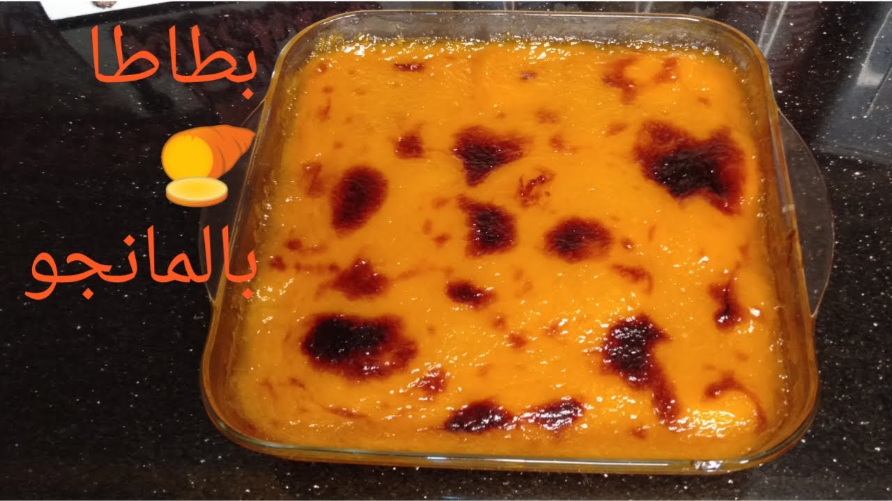 طريقه عمل وصفه جديده من البطاطا وغير تقليديه (بطاطا 🍠 بالمانجو)