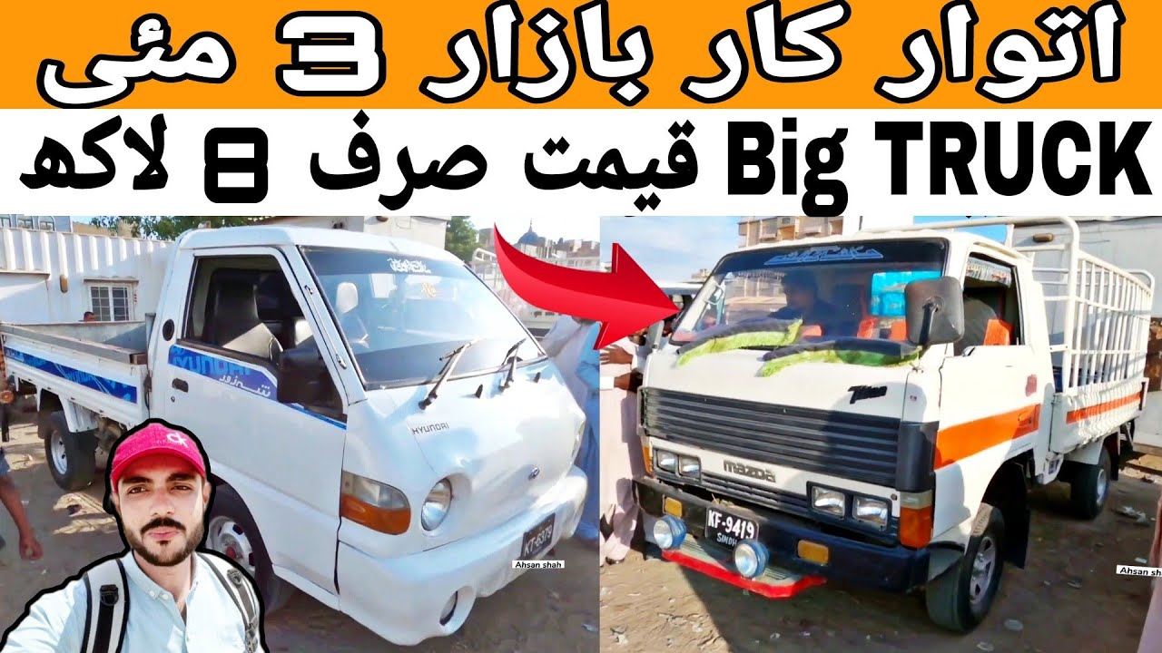 SUNDAY CAR BAZAAR | CHEAP PRICE TRUCK FOR SALE UPDATE | 3 May 2023