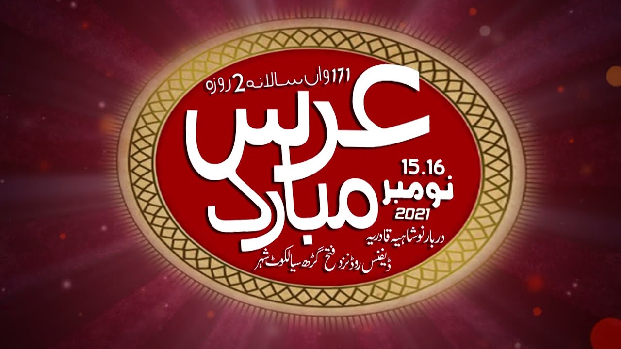 jawa sadkay madinay day sultan ti jeday warga koi hor aya  01 qawali  kashif za 171 uras 16 nov 2021