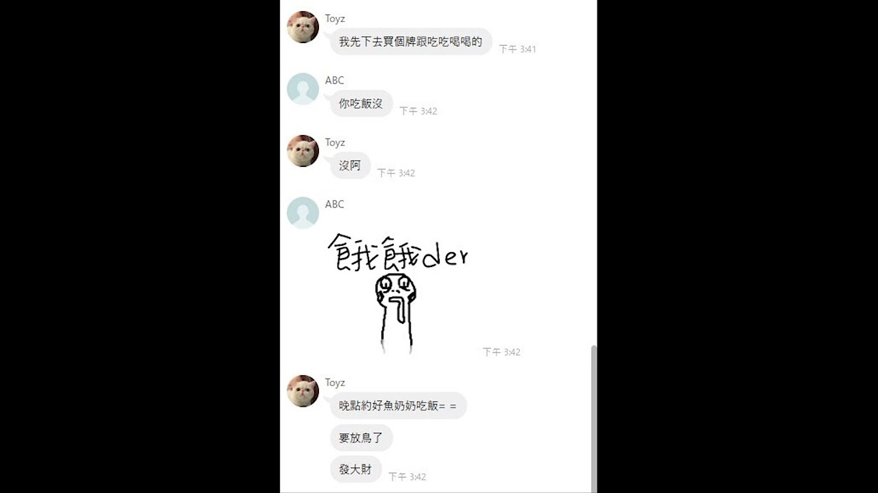 Toyz詐賭證據｜周周大屠殺03