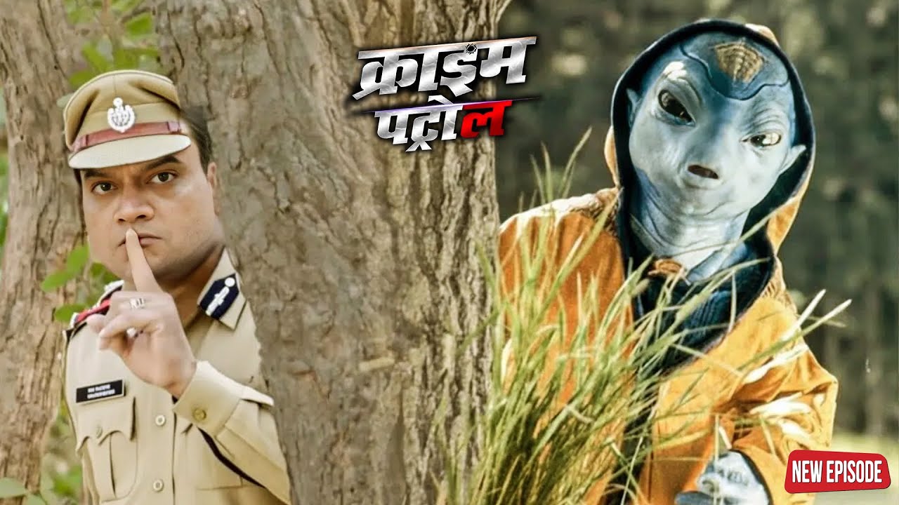 Mumbai Police को मिला जंगल में दूसरे ग्रह से आया एलियन || Crime Patrol | Latest Episode