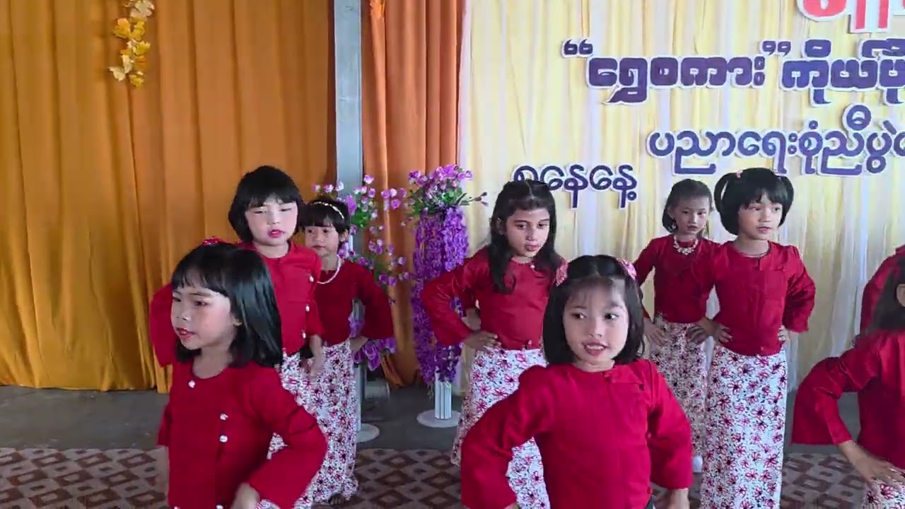 KG + Grade 1 သမီးလေးများ၏ အက