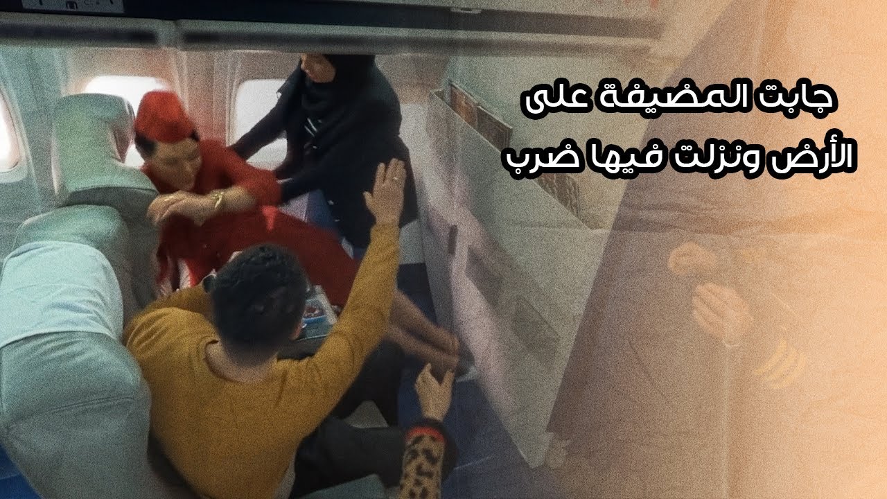أنا هاقوم أجيبك من شعرك 😡🤬.. اكتشفت خطيبها على حقيقته وهما لسه على البر 🥲🤔 | متهزرش2 | الحلقة 11