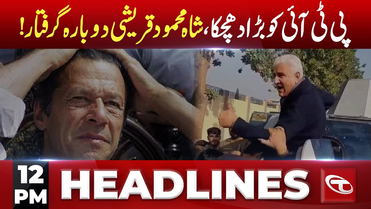 12 PM News Headlines | 27 December 2023 | Talon News HD