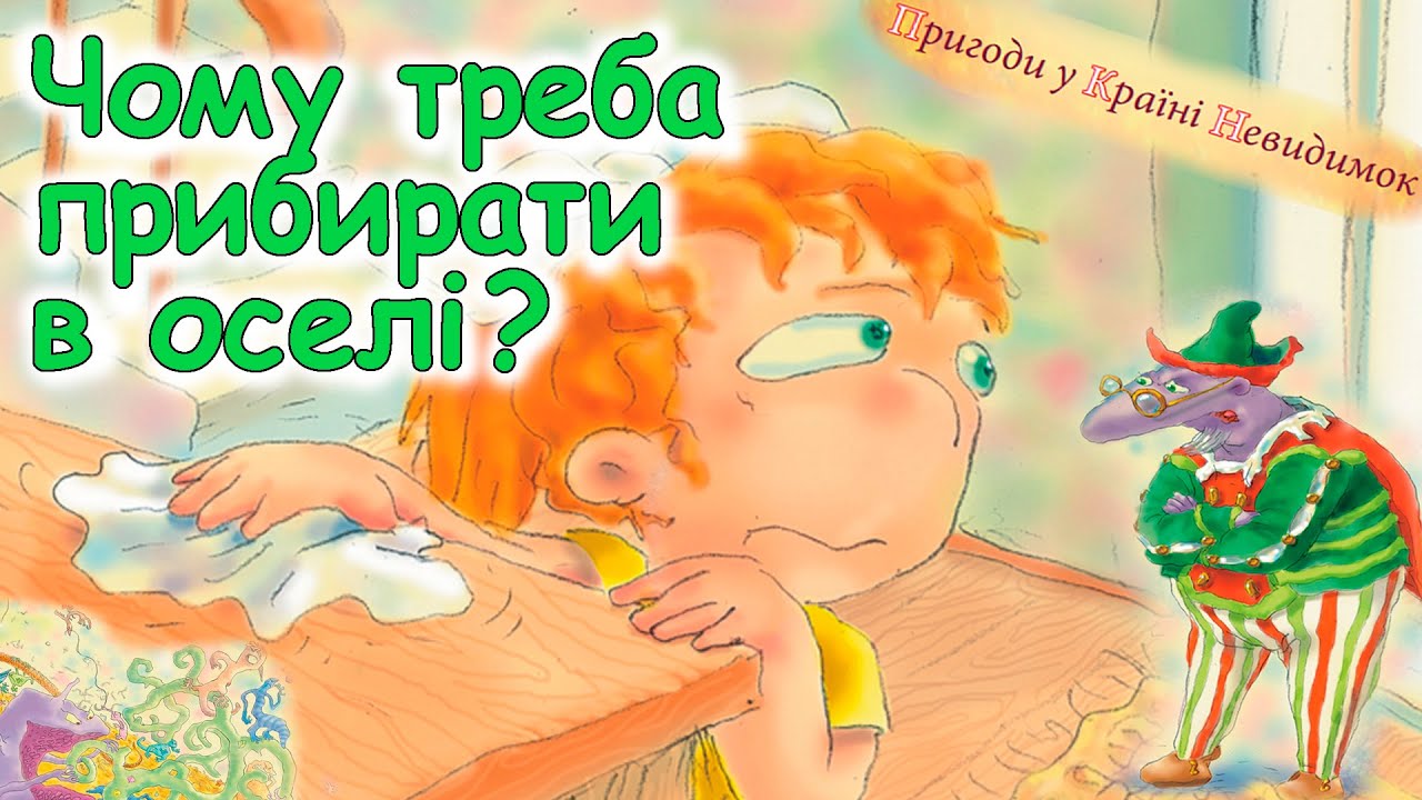 АУДІОКАЗКА  -