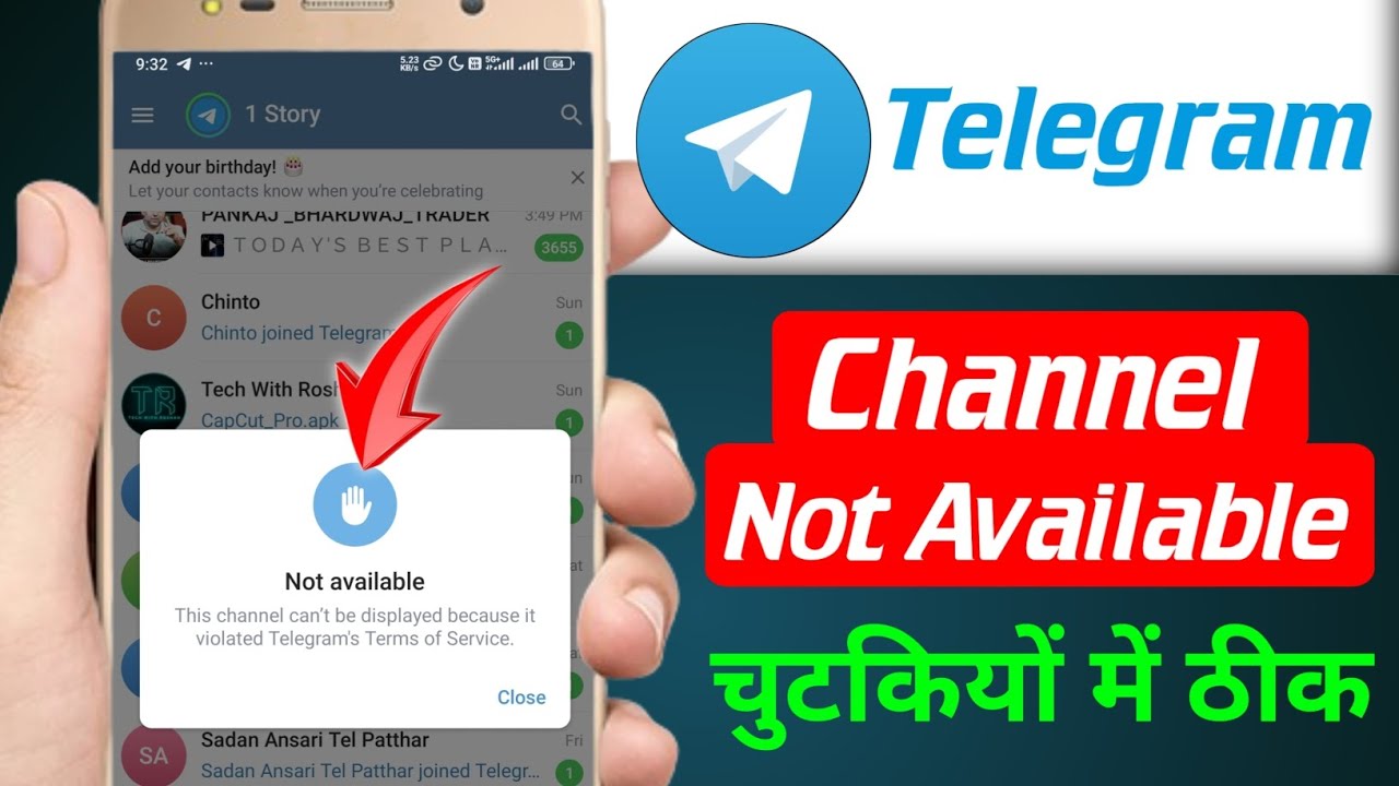 Telegram channel not available problem | Telegram channel not available | Channel not available 