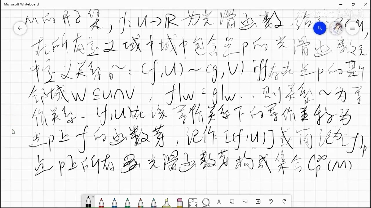 04  （&sect;2）光滑函数与光滑映射