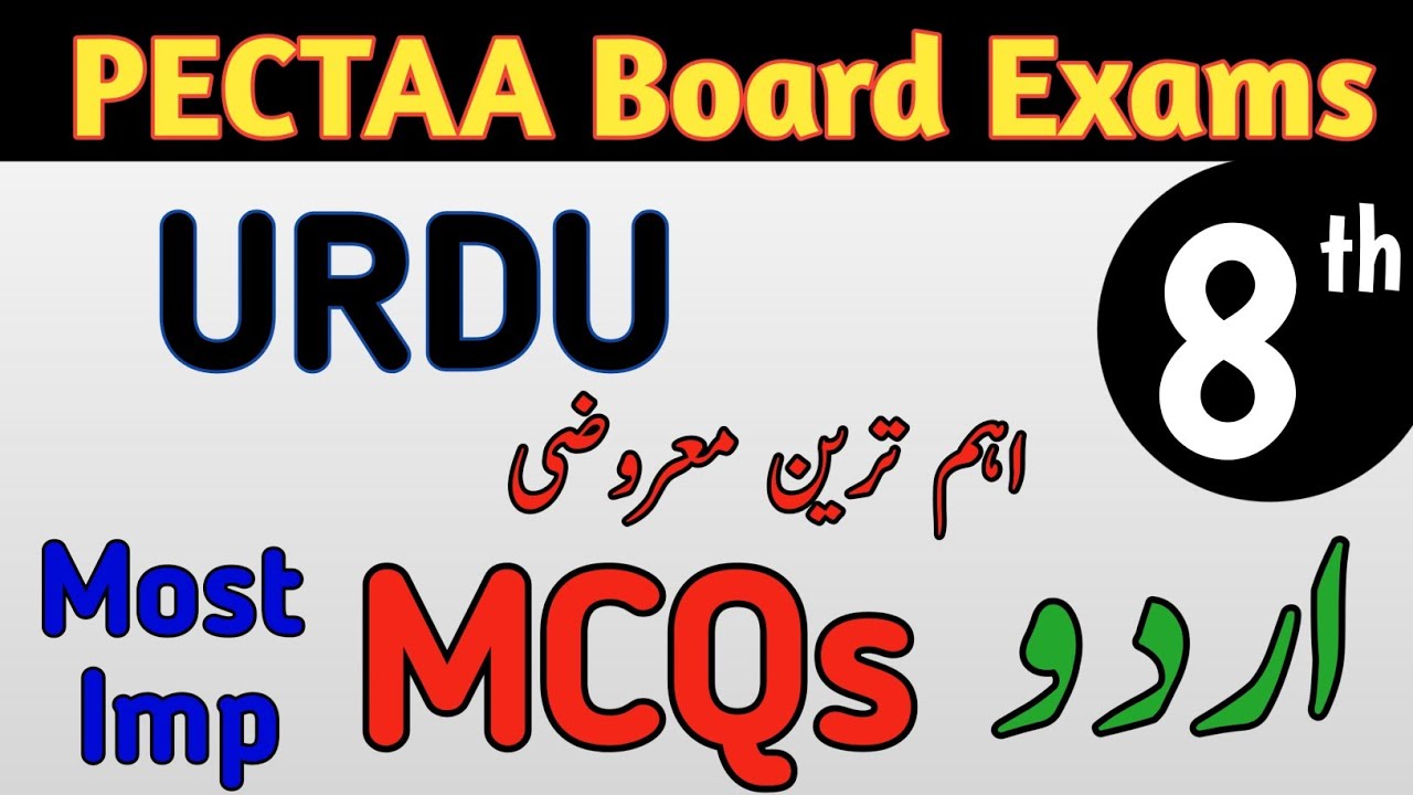 Class 8 Urdu Board Exams Guess Paper 2026 | Most Important MCQs | PECTAA Board Exam Class 8th