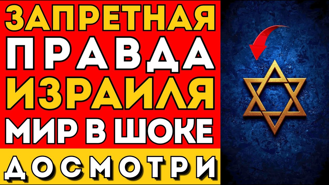Израиль спасёт миллиард жизней  ИИ РАСКРЫЛ план — мир не знал