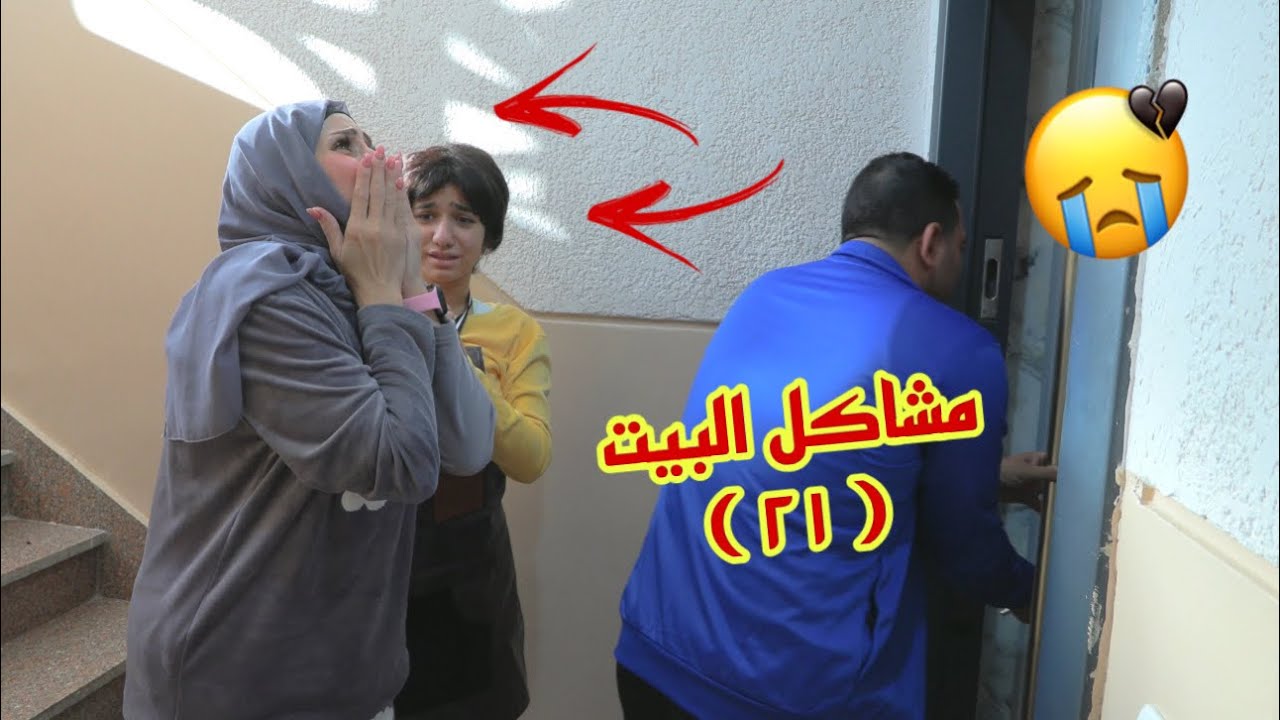 أمنية القوة فى رحلة الحياة ٢١ - شوف حصل اية !!
