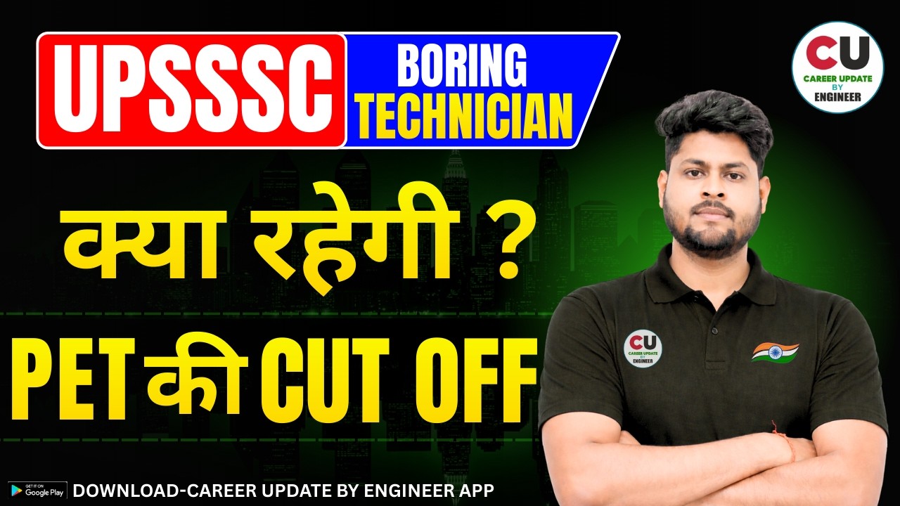 UPSSSC Boring TECHNICIAN CUT OFF | UPSSSC Boring Technician CUT OFF 2022 | Boring Technician PET