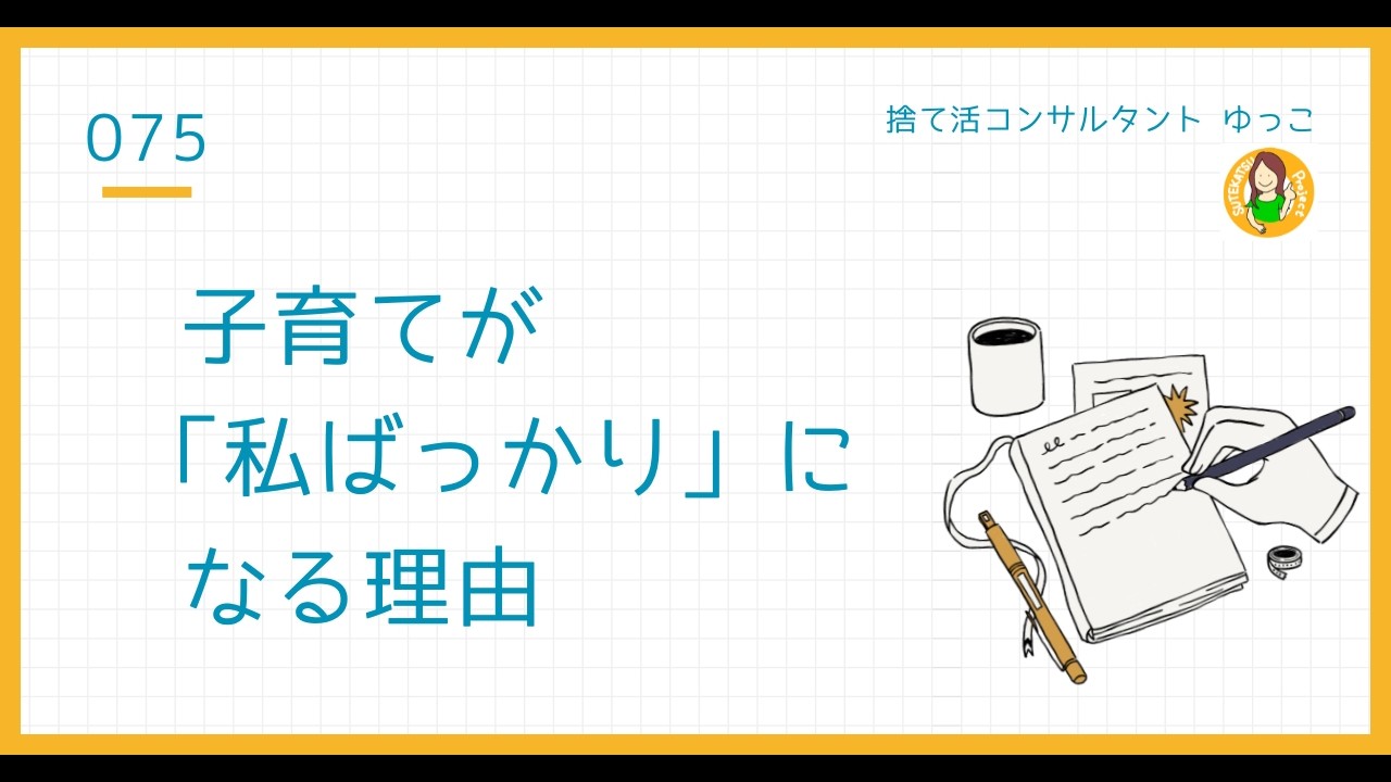夫が子育てに関わりにくい理由