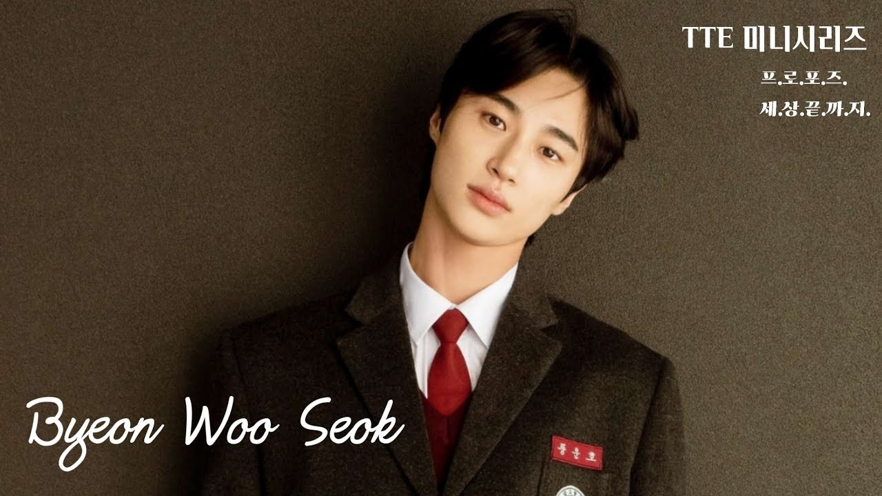 💎Byeon Woo Seok💎변우석배우❤️Y2K주접대동단결 ...🫠🫠🫠이질감 1도 없는거 실화??와씤...레전드...✈️