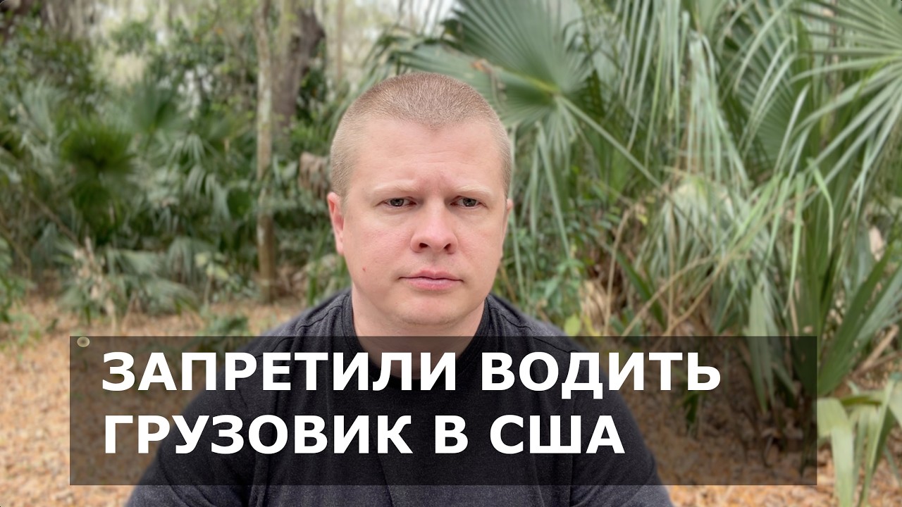 В США украинцам аннулировали CDL