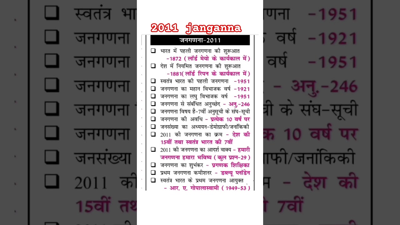 #2011