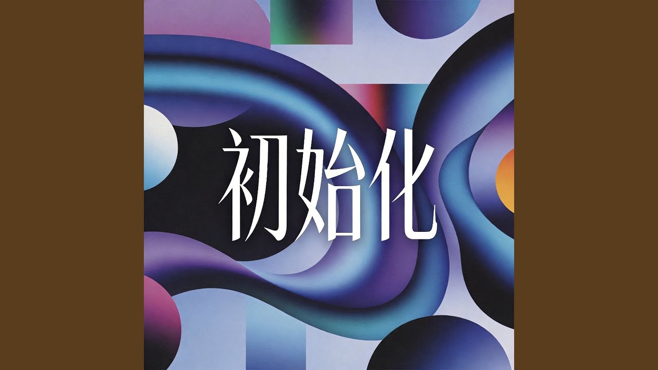 命运自由安排 (语录版)