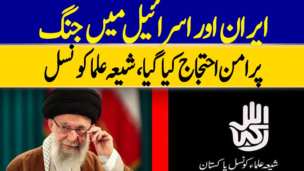 Religious Leaders Hold Demonstration On Middle East Conflict | Dawn News