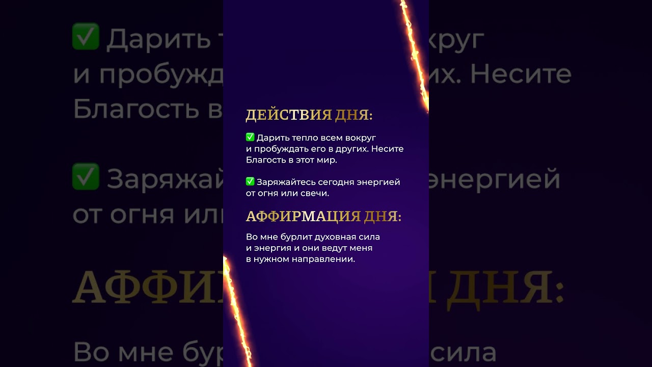 Гороскоп на день 09.08.23 #гороскоп #гороскопнасегодня #нумеролог #нумерология #прогноз