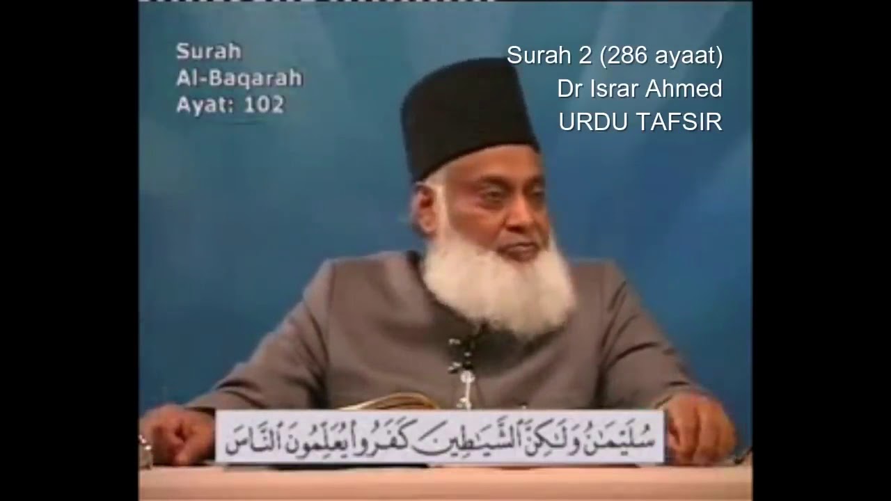 Surah 2 Ayat 102 Surah Baqarah Dr Israr Ahmed Urdu