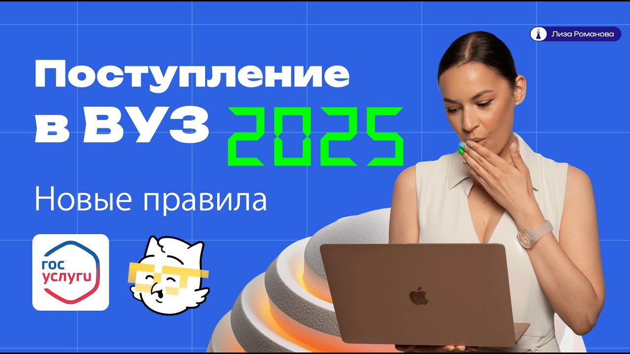 Как ПРАВИЛЬНО подать документы в вуз в 2025 году? НЕ ОШИБИСЬ!