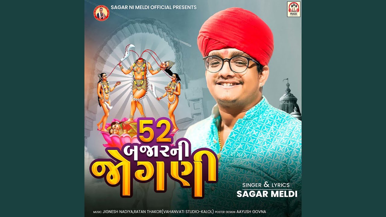 52 Bajar Ni Jogani