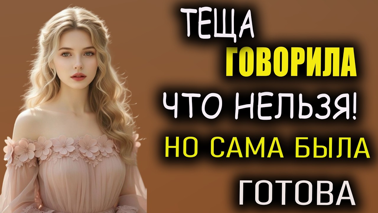 Тёща утащила зятя на сеновал — тайна, о которой молчали | Любовные истории