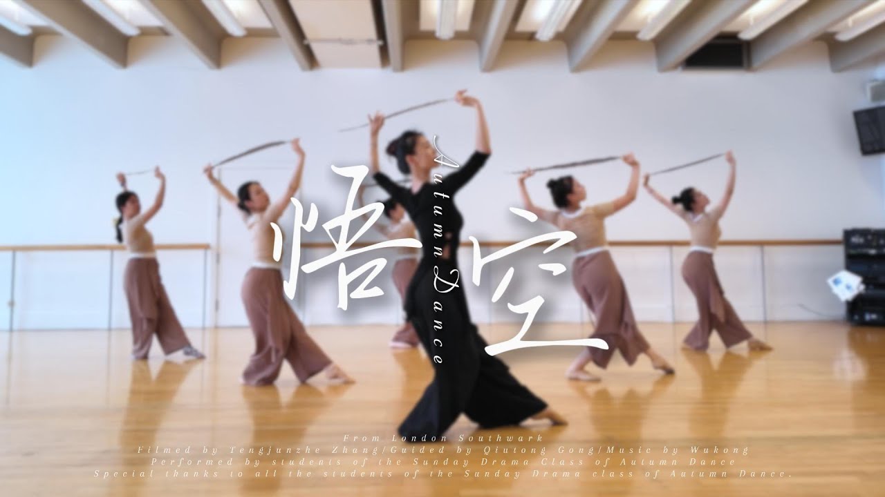 《悟空》Chinese Mythological Dance | Monkey King Dance in London | London Dance Class | Oriental Heroic