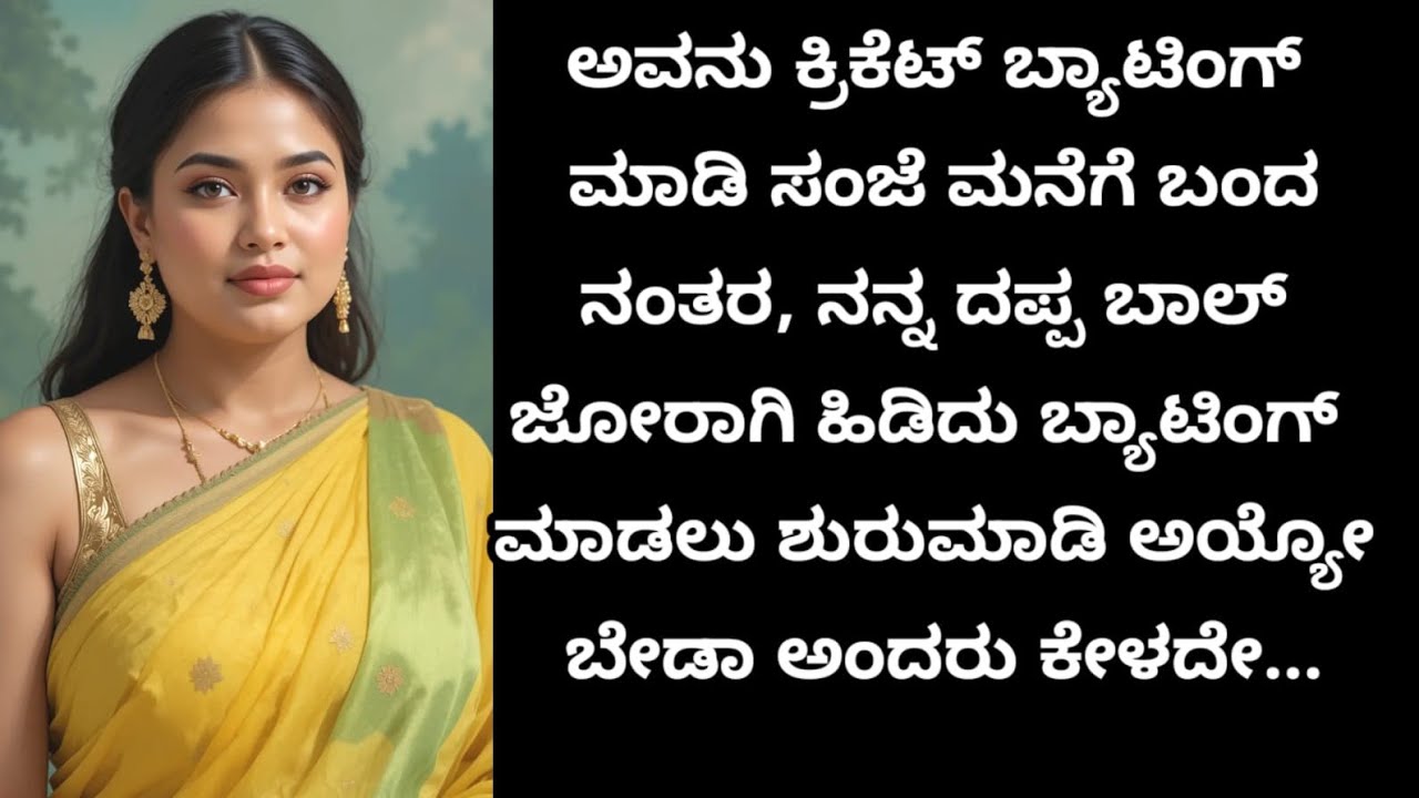 Kannada GK Kathegalu - 85.#KatheStop #motivation #gkadda #lessonablestory #usefulinformationkannada 