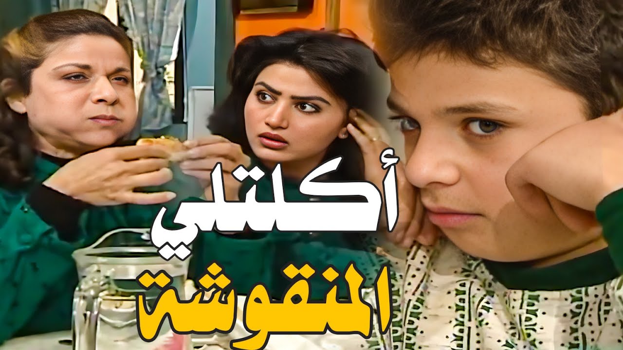سليم الفصعون متشهون على فروج وكباب صام صام وفطر على بصلة وام محمود اكلتلو اكلاتو