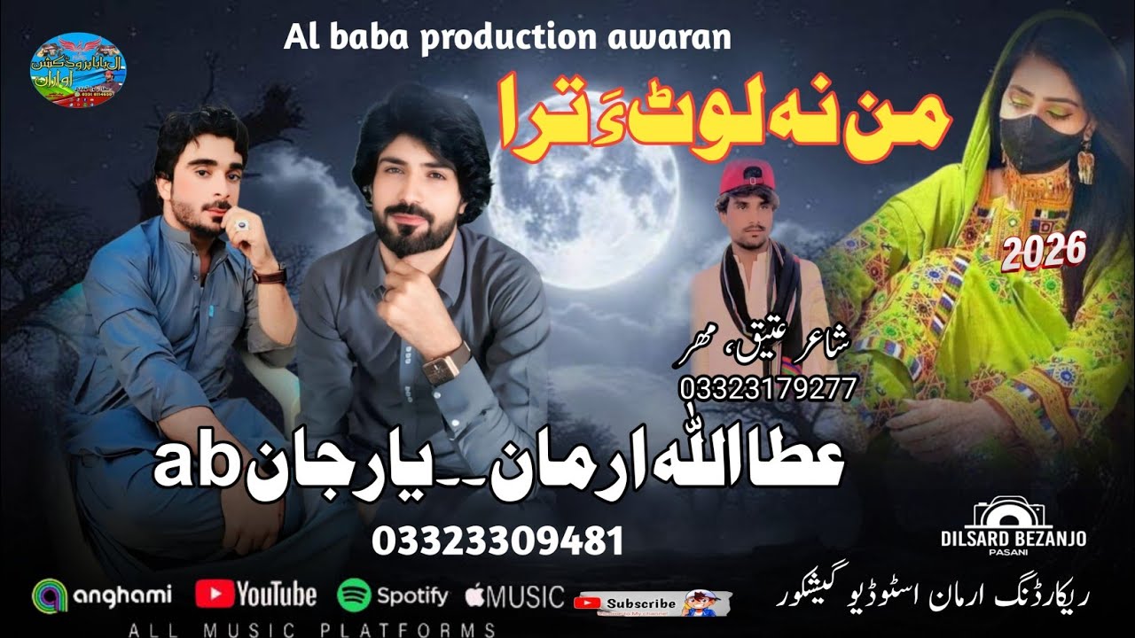 MAN NALOTA II YAR JAN .ATTA ALLAH ARMAN II POET ATHAQ MEHR II 2026 