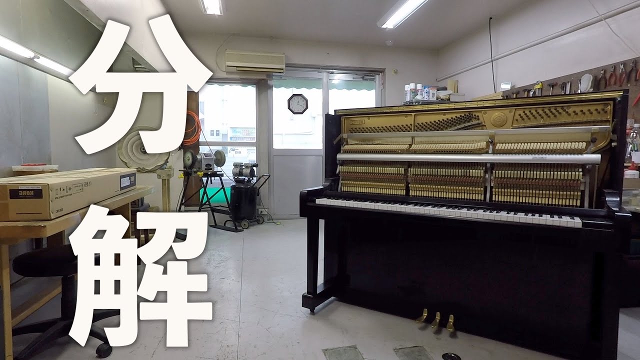 中古ピアノがまるで新品な理由、お見せします。