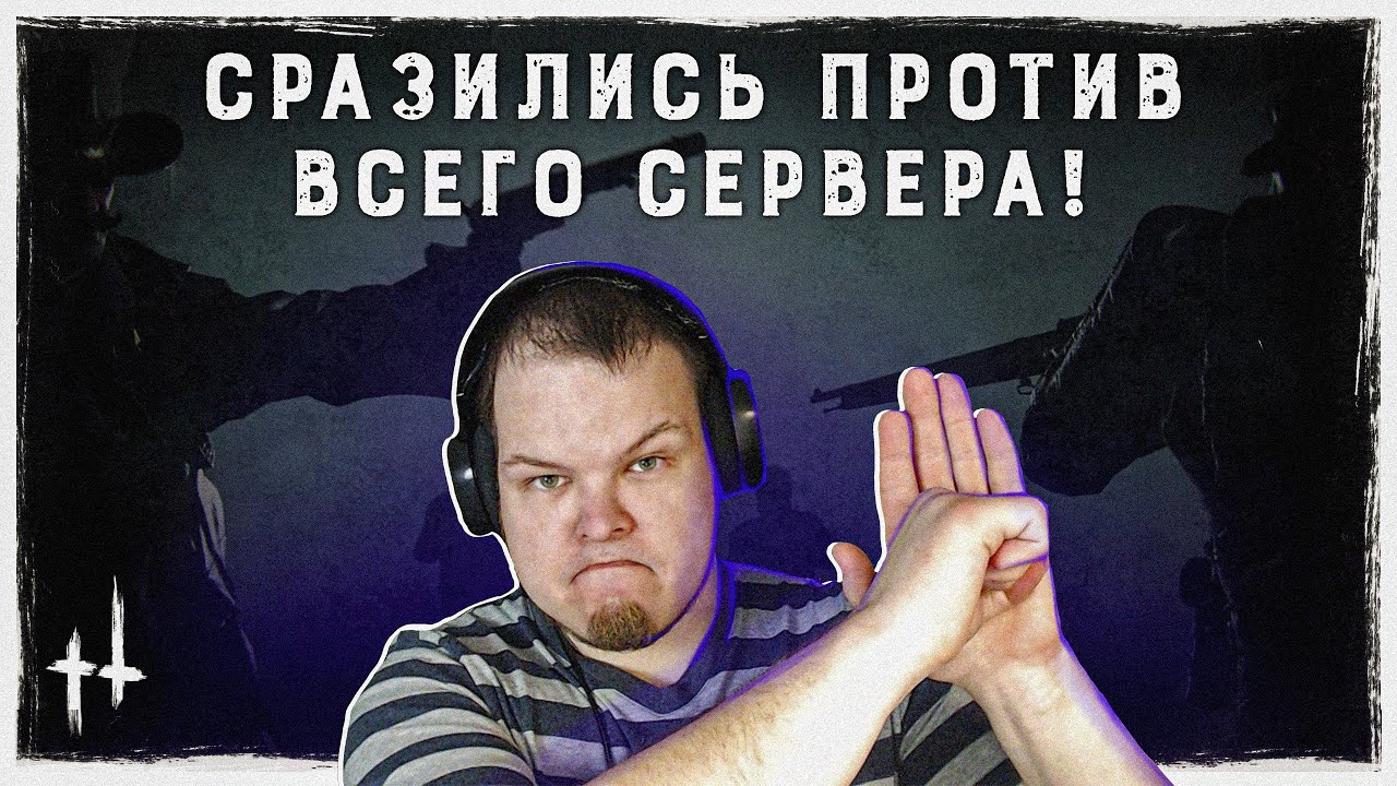 ПРОТИВ ВСЕГО СЕРВЕРА С Nitro Express | My Best Moments | Hunt Showdown
